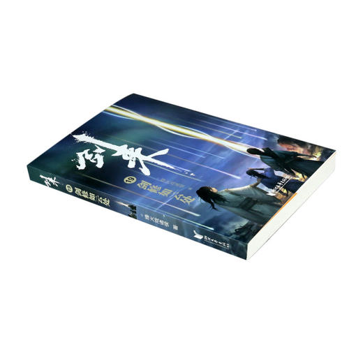 剑来(19剑修如云处) 商品图1