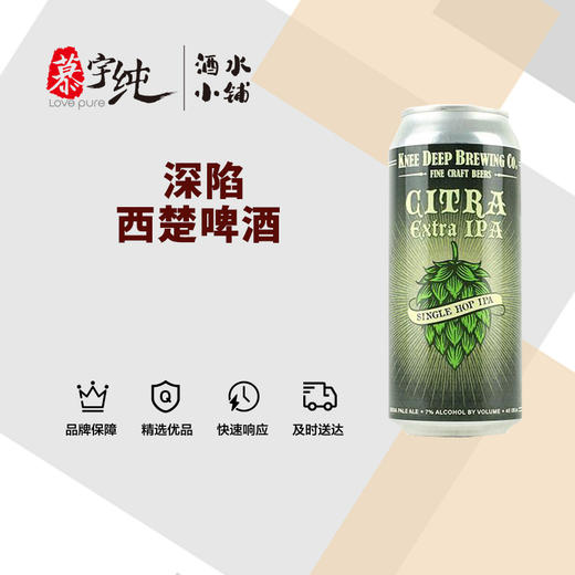 深陷西楚啤酒 商品图0