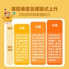 (仓发) 学而思 学前七大能力课堂思维启蒙第一课 幼儿园大班适用（5-6岁）123套装3册 幼小衔接必备 培养数学思维综合能力 配套趣味贴纸 动画视频//9787510684081 商品缩略图2