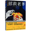 新手死神(4拯救老爹) 商品缩略图0