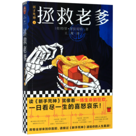 新手死神(4拯救老爹)