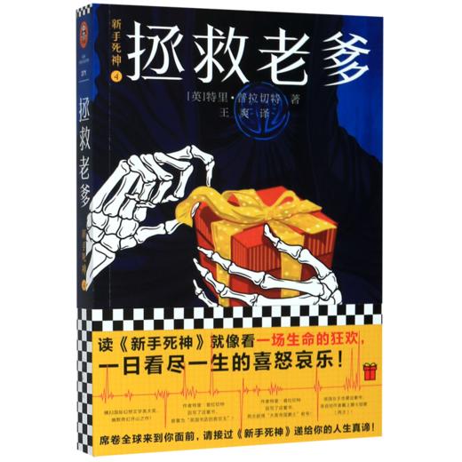 新手死神(4拯救老爹) 商品图0