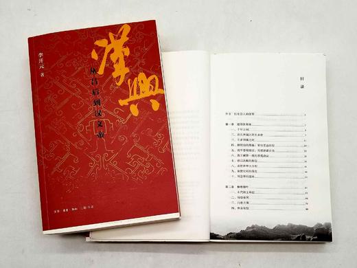 毛边本！！《汉兴：从吕后到汉文帝》，李开元著，三联书店2021年版，定价58，售价55元，非偏远地区包邮。

秦汉之际的短短二十年，风云际会，英雄辈出。楚汉争霸，刘邦胜出，由此开启两汉四百年的历史。但 商品图4