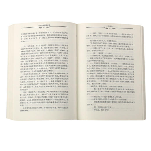 高尔基童话寓言集(全译本)(精)/世界文学名著/中译经典文库 商品图4