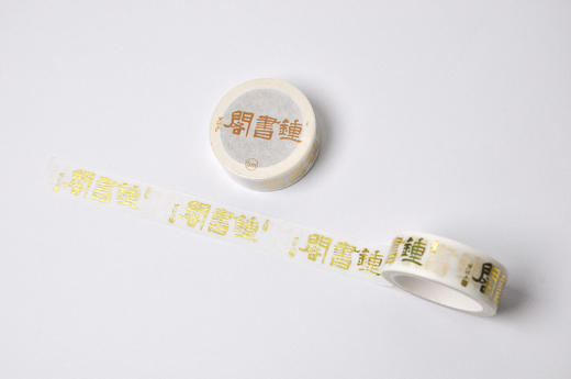 钟书阁LOGO白底烫金纸胶带半透明和纸胶带 商品图3