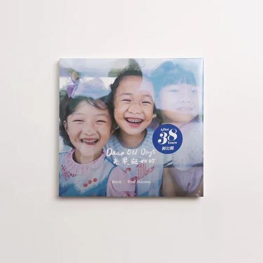 嘉德文库丨秋山亮二 |《光景宛如昨》摄影集 商品图1