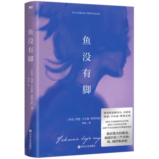 鱼没有脚 商品图0