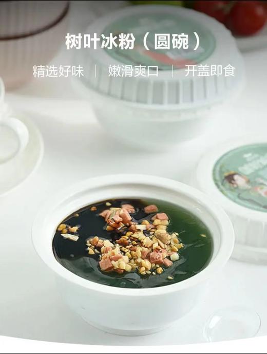 重庆非遗神仙豆腐斑鸠树叶豆腐树叶凉粉 商品图4