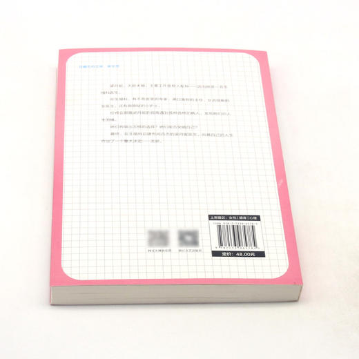 试管医生手记(八细胞的承诺) 商品图3