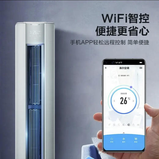 海尔（Haier）空调 KFR-72LW/81@U1-Lc雷神者 商品图3