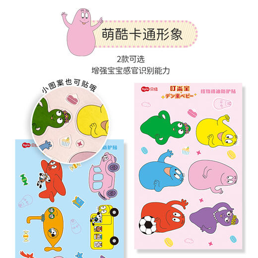 贝纽叮乐宝防蚊贴儿童室内户外防蚊子神器婴儿大人精油防蚊贴防虫12片/袋 商品图7