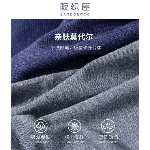 阪织屋内裤男无痕基础色纱莫代尔男士内裤平角裤短裤1331360657604 / 7005 商品图1