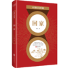 回家/百部红色经典 商品缩略图0