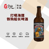 打嗝海狸铁钩船长啤酒 商品缩略图0