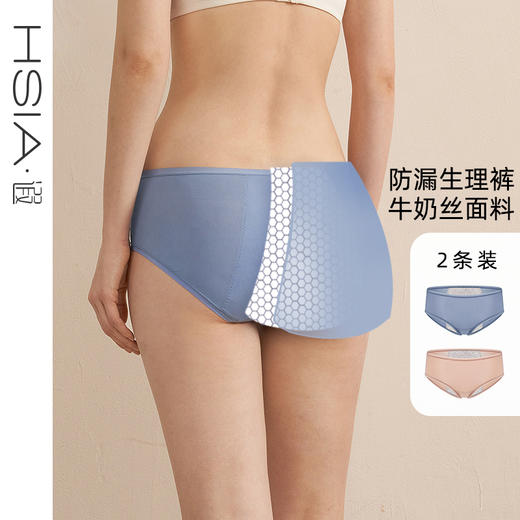 HSIA遐 生理期内裤女士经期防漏安全裤冰丝轻薄中腰姨妈裤2条装 商品图0
