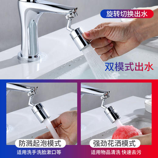 【颜值与实力并存，接水就是这么简单】爆款万向水龙头洗脸，360度可旋转防溅水，卫生间洗漱延伸神器热卖 商品图4