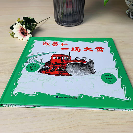 (仓发) 凯蒂和一场大雪 凯迪克大奖绘本/江苏凤凰科学技术出版社/[美]维吉尼亚·李·伯顿/9787571310806 商品图2