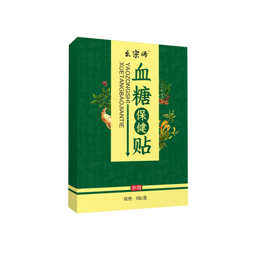 【辅助平稳血糖】血糖保健贴 中老年三高人群必备 十种药材呵护心血管 绛糖清糖贴茶片6贴/盒 商品图4