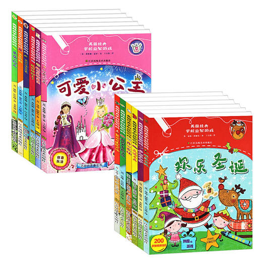 英国经典学前益智游戏（全12册） 商品图1