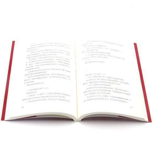 红的日记/百部红色经典 商品图4