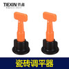 【货号05675】瓷砖卡平器 瓷砖调平器地砖测平器调节地砖 商品缩略图3