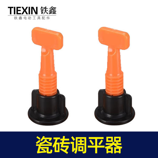 【货号05675】瓷砖卡平器 瓷砖调平器地砖测平器调节地砖 商品图3