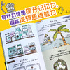 小学生数学、记忆力大挑战（套装共2册） 商品缩略图2