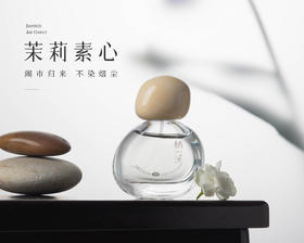 谁能拒绝「茉莉花茶」香气的温柔女生呢