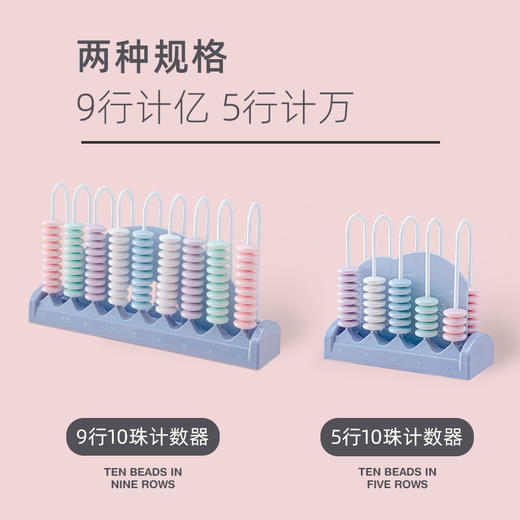 计数器小学一二年级下数学小棒小学生加减法算数教具神器儿童算盘 商品图1