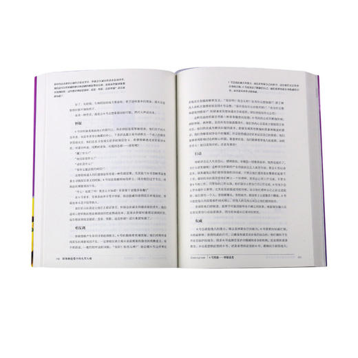 职场和恋爱中的九型人格 商品图4
