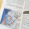 (仓发) 当天文学遇上生物学:从系外行星到生命起源 知物 自然科学通识系列10/机械工业出版社/[日]泷泽美奈子/9787111691563 商品缩略图3