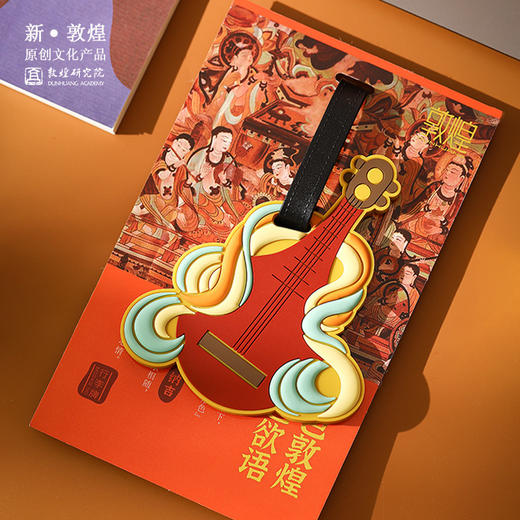 敦煌研究院【形色敦煌异型硅胶行李牌】文创礼品旅行箱吊牌卡套女生 商品图2