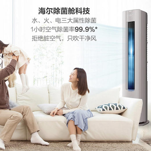 海尔（Haier）空调 KFR-72LW/28LEA81U1 商品图8