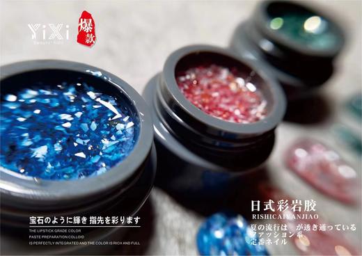 【秒杀价】彩岩胶6色套装 商品图3