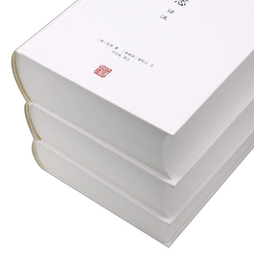 三国志译注(共3册)(精)/中国古代名著全本译注丛书 商品图1