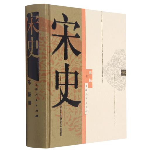 宋史(精) 商品图0