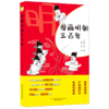 漫画明朝三百年 商品缩略图0
