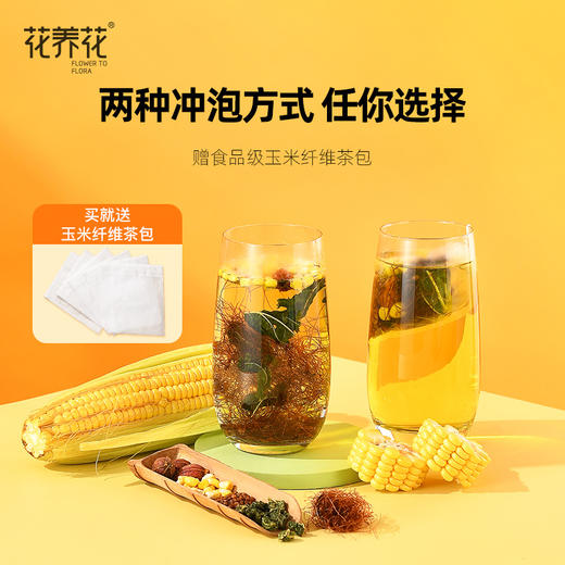 花养花玉米须茶90g（15包）整料配比草本原材【欧阳老师】 商品图2