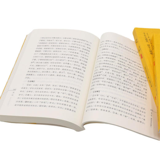 史记(共12册全新足本精注全译) 商品图4