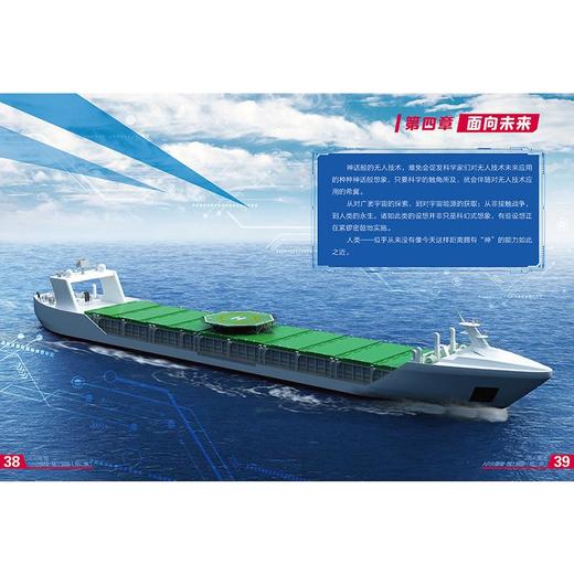 无人智造 商品图1