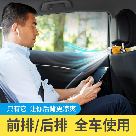 车载座椅风扇  散热器降温神器 12V小车车用usb 商品图3