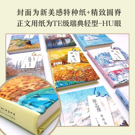 汪国真诗精选(精)/名家诗歌典藏 商品图3