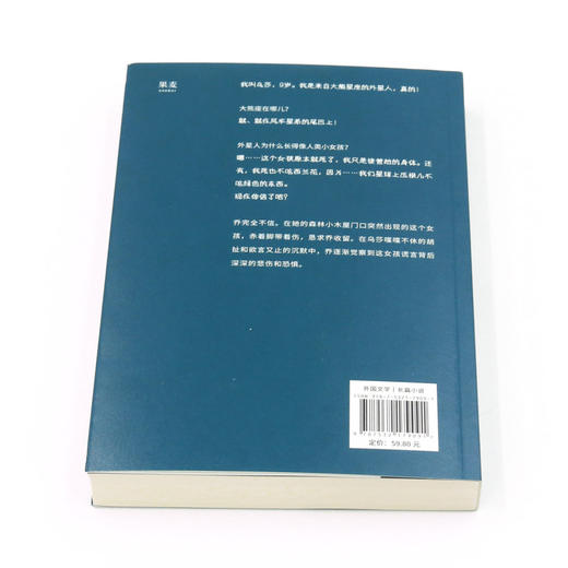 乌莎来自大熊座 商品图3