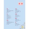 写给少儿的中医名医故事 商品缩略图3