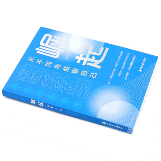 崛起(从不同角度看自己) 商品图1