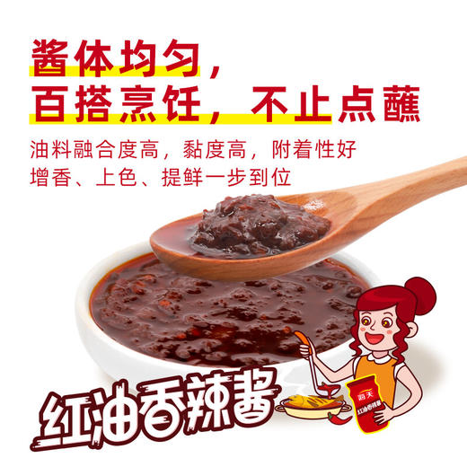海天红油香辣酱320克 商品图1