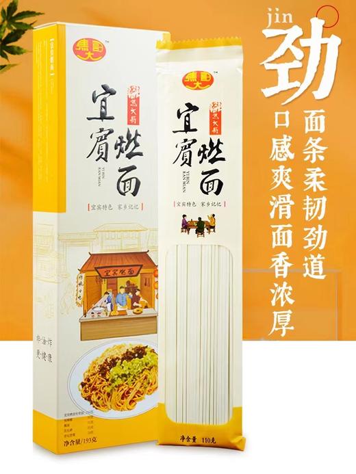 【云燕优品】宜宾燃面礼盒装 商品图3