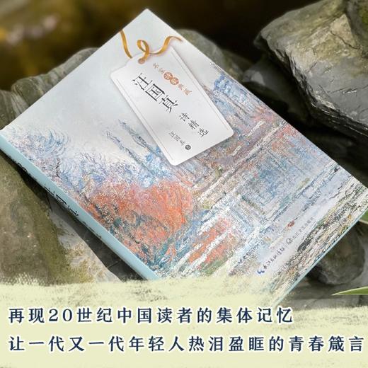汪国真诗精选(精)/名家诗歌典藏 商品图1