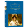 茶花女(精)/经典译林 商品缩略图0