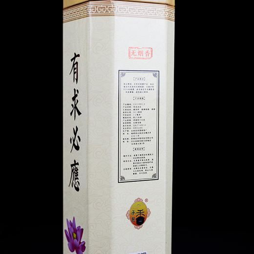 B325无烟有求必应/财源旺/众仙聚1.2(750g)系列 商品图10